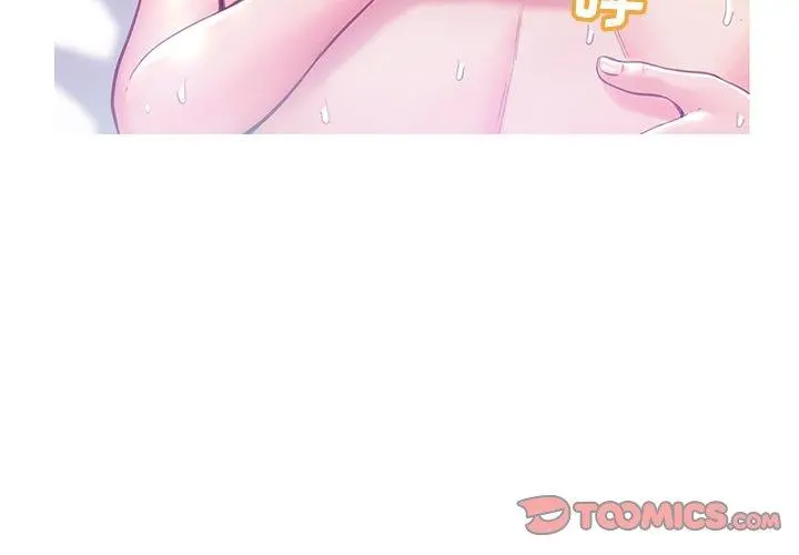 俏儿媳 第23话 第3页