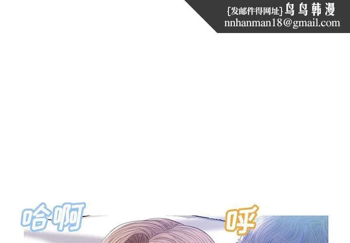 俏儿媳 第23话 第1页