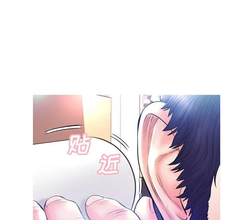 俏儿媳 第23话 第23页