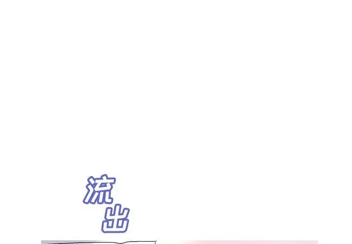 俏儿媳 第23话 第4页