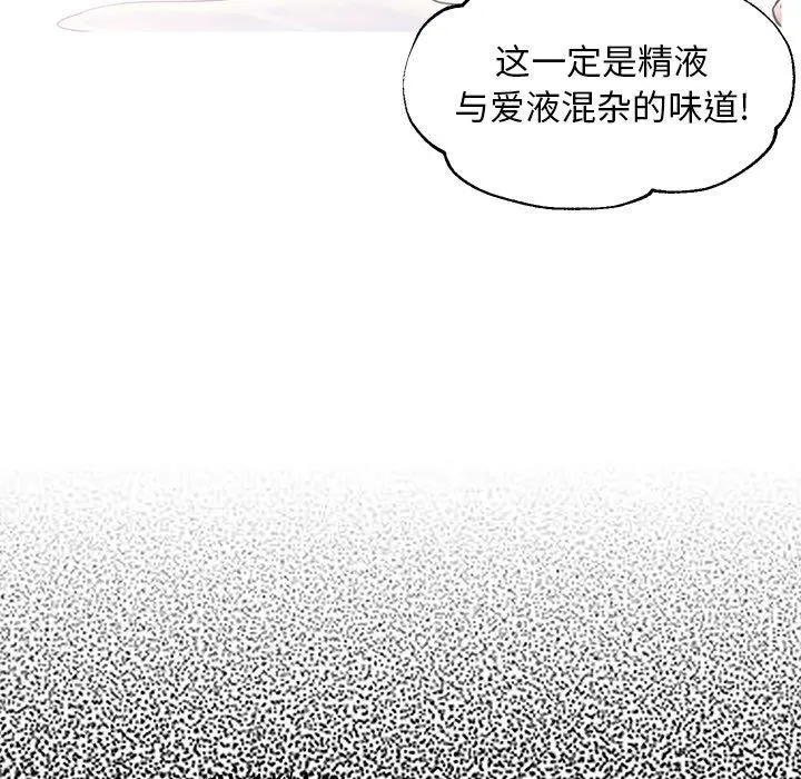 俏儿媳 第23话 第101页