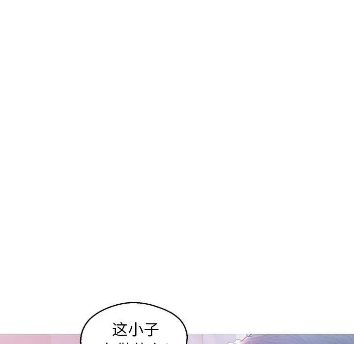 俏儿媳 第23话 第66页