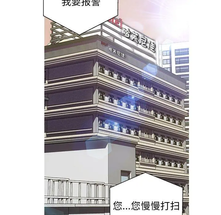 俏儿媳 第23话 第116页