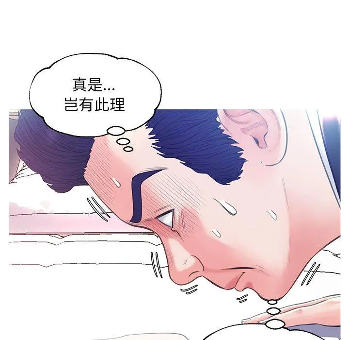 俏儿媳 第23话 第100页