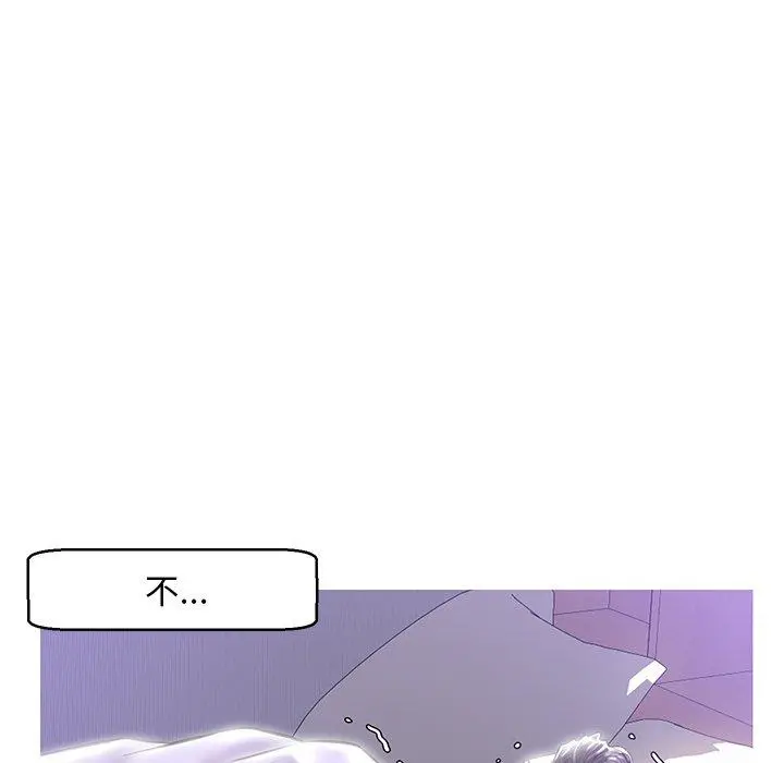 俏儿媳 第23话 第132页