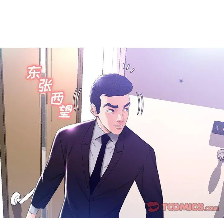 俏儿媳 第23话 第69页
