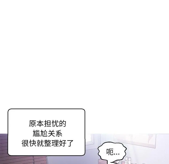 俏儿媳 第23话 第130页
