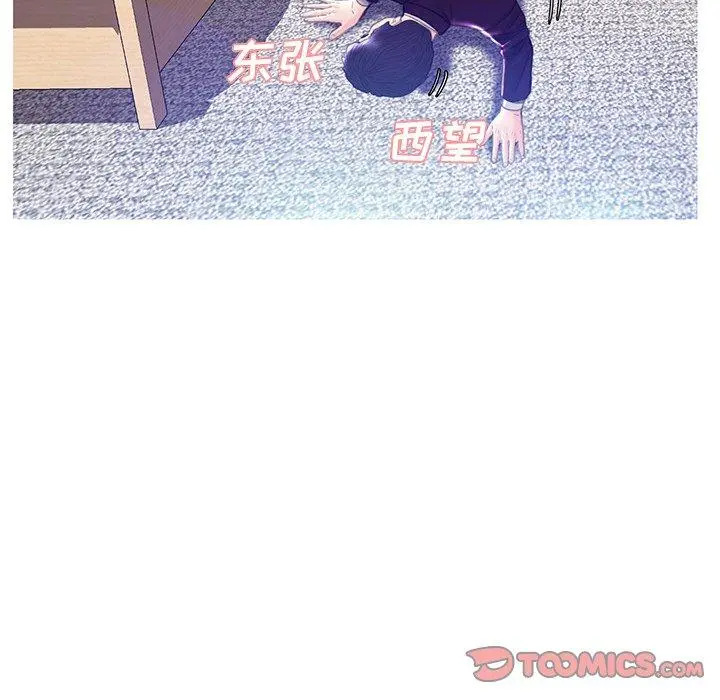 俏儿媳 第23话 第93页
