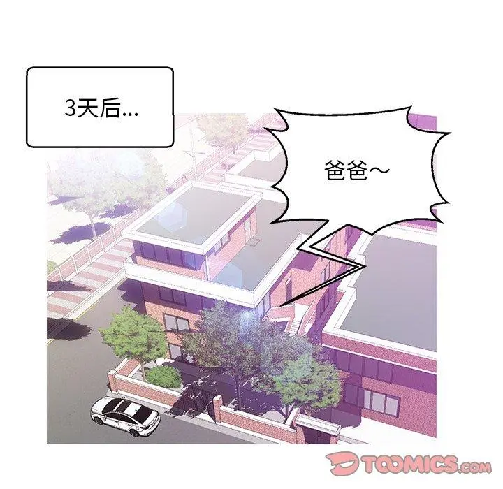俏儿媳 第23话 第129页