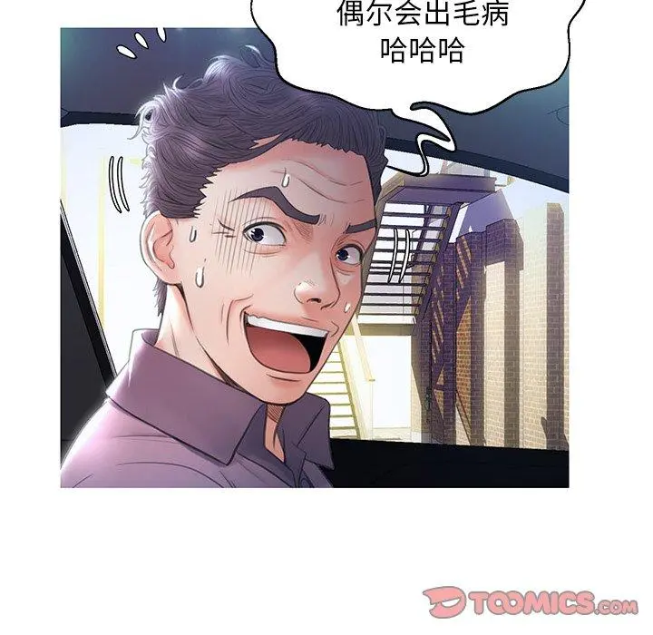 俏儿媳 第23话 第123页