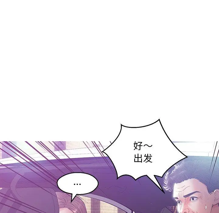俏儿媳 第23话 第124页