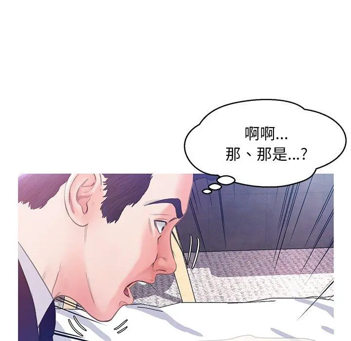 俏儿媳 第23话 第96页