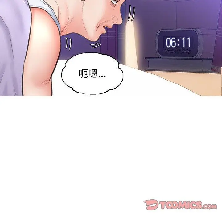 俏儿媳 第23话 第135页
