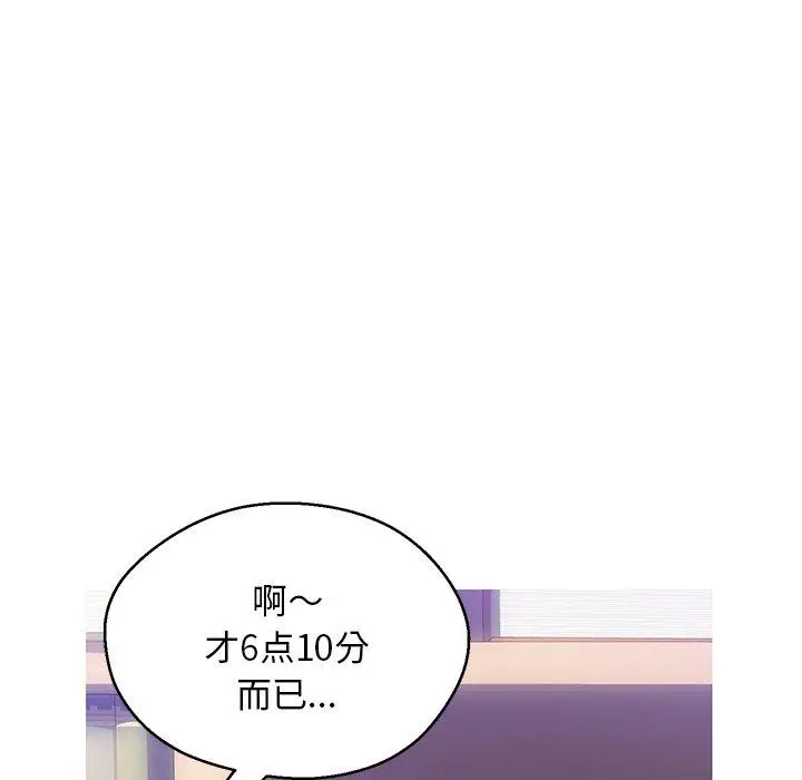 俏儿媳 第23话 第136页