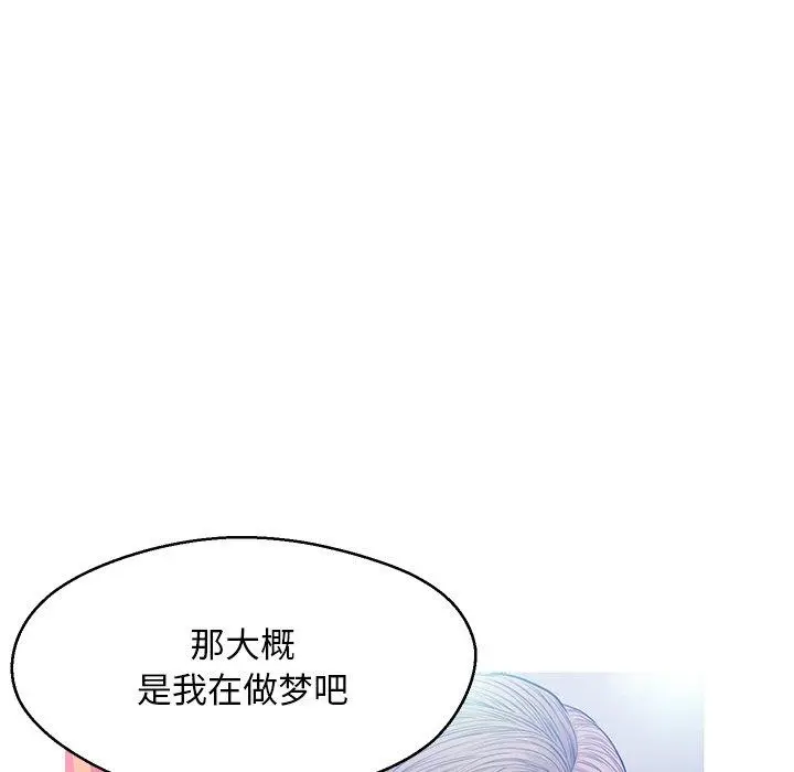 俏儿媳 第12话 第122页