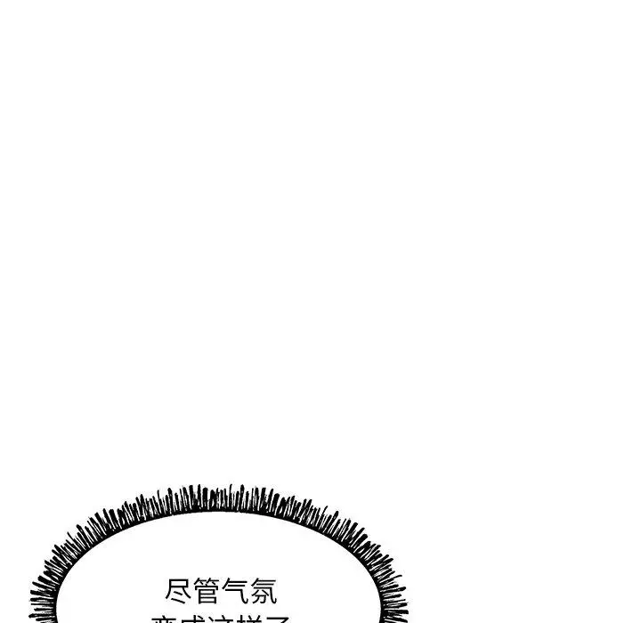 俏儿媳 第12话 第95页