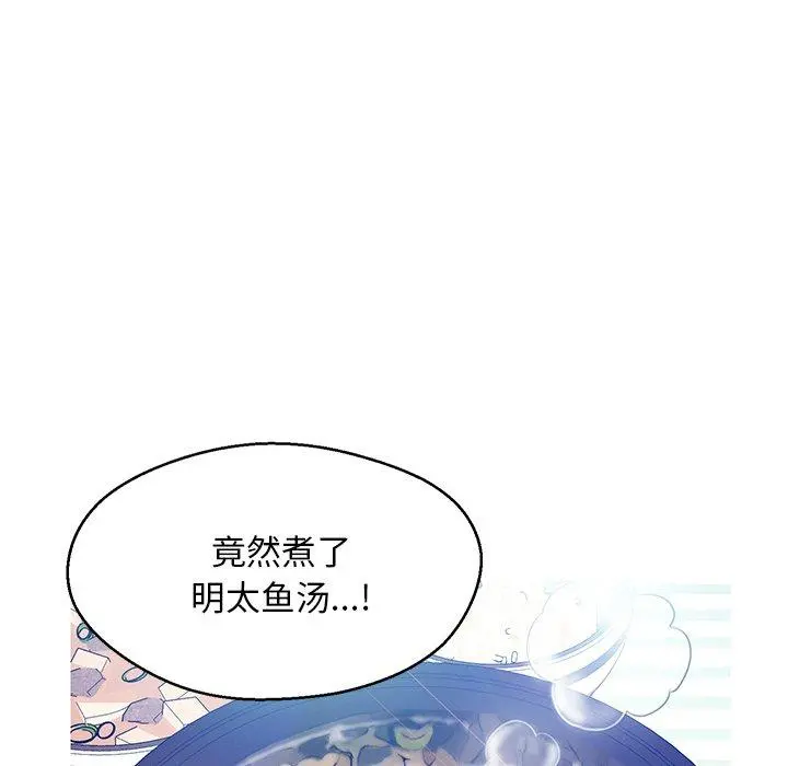 俏儿媳 第12话 第65页