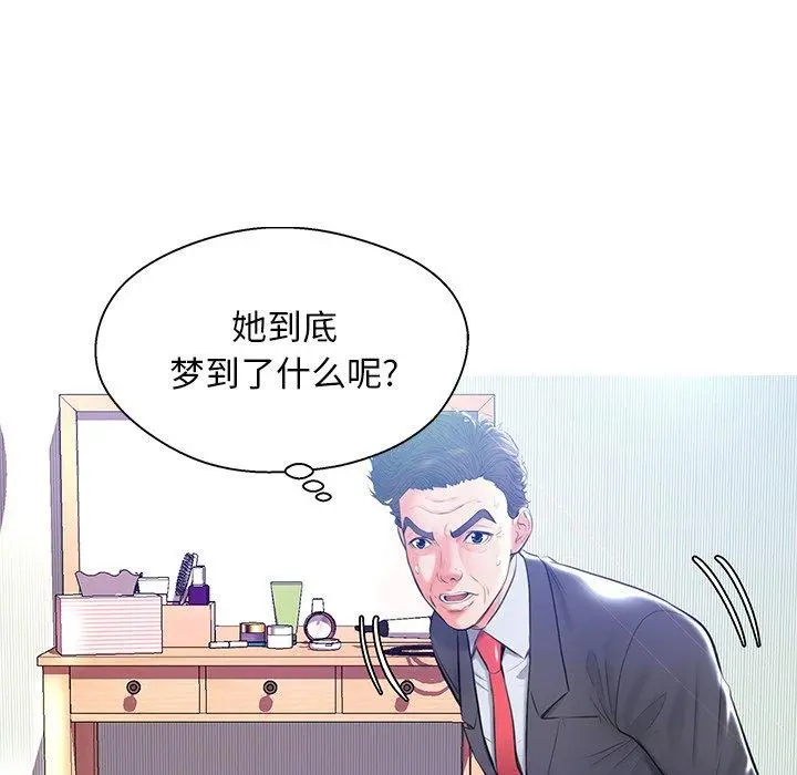 俏儿媳 第12话 第23页