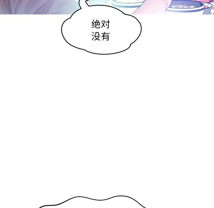 俏儿媳 第12话 第120页