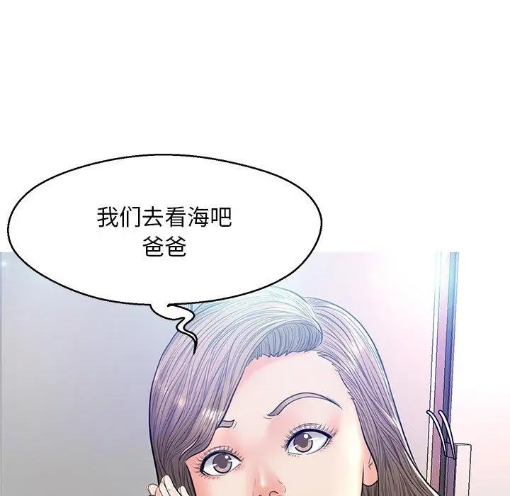 俏儿媳 第12话 第138页