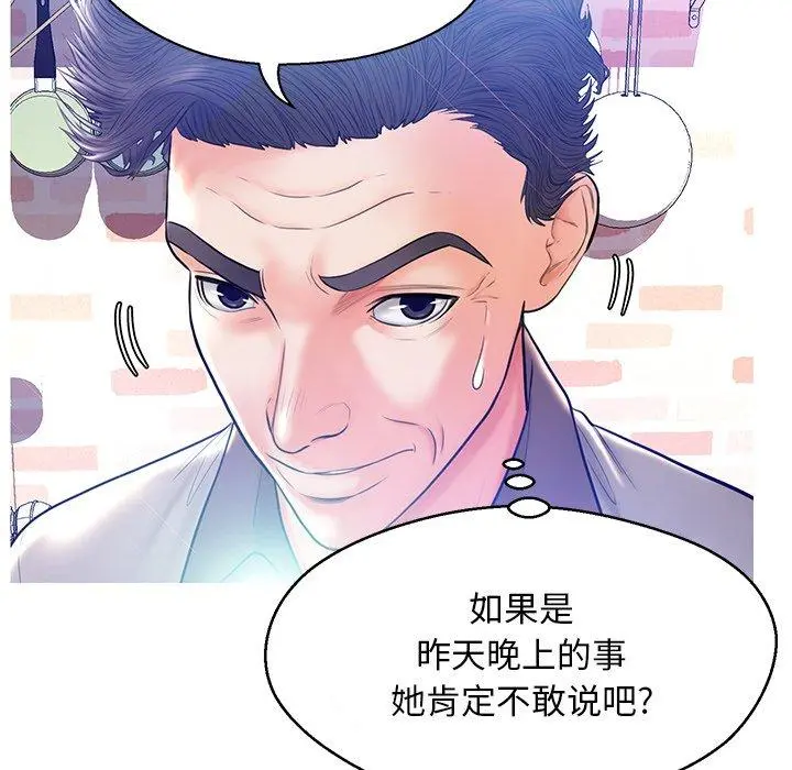 俏儿媳 第12话 第127页
