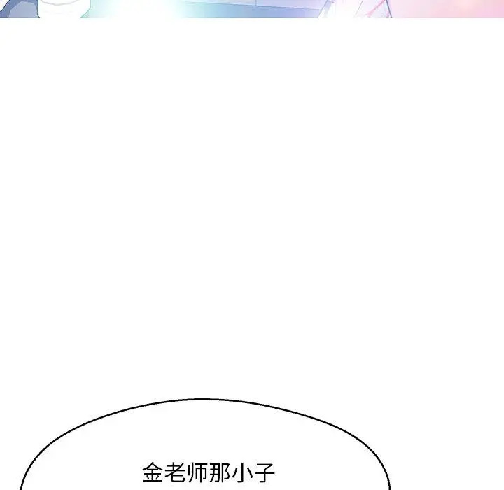 俏儿媳 第12话 第38页