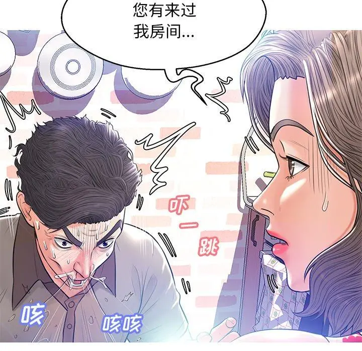 俏儿媳 第12话 第117页