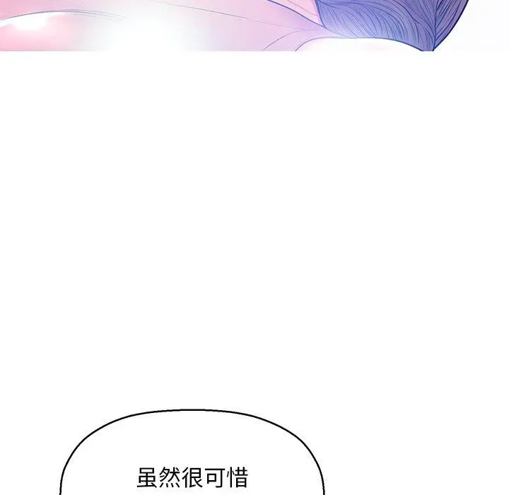 俏儿媳 第12话 第26页