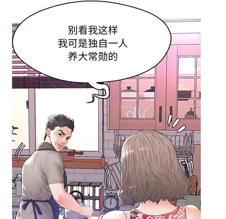 俏儿媳 第12话 第60页