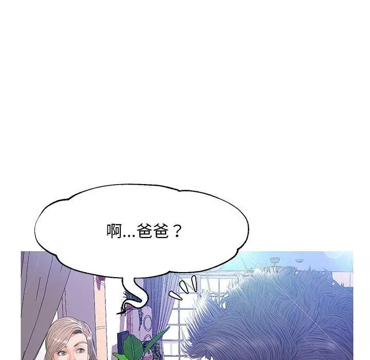 俏儿媳 第12话 第54页