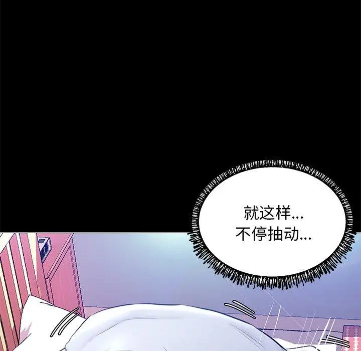 俏儿媳 第12话 第109页