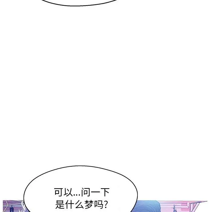 俏儿媳 第12话 第126页