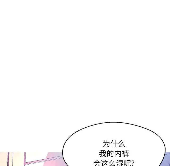 俏儿媳 第12话 第34页