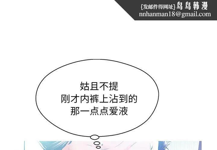 俏儿媳 第12话 第1页