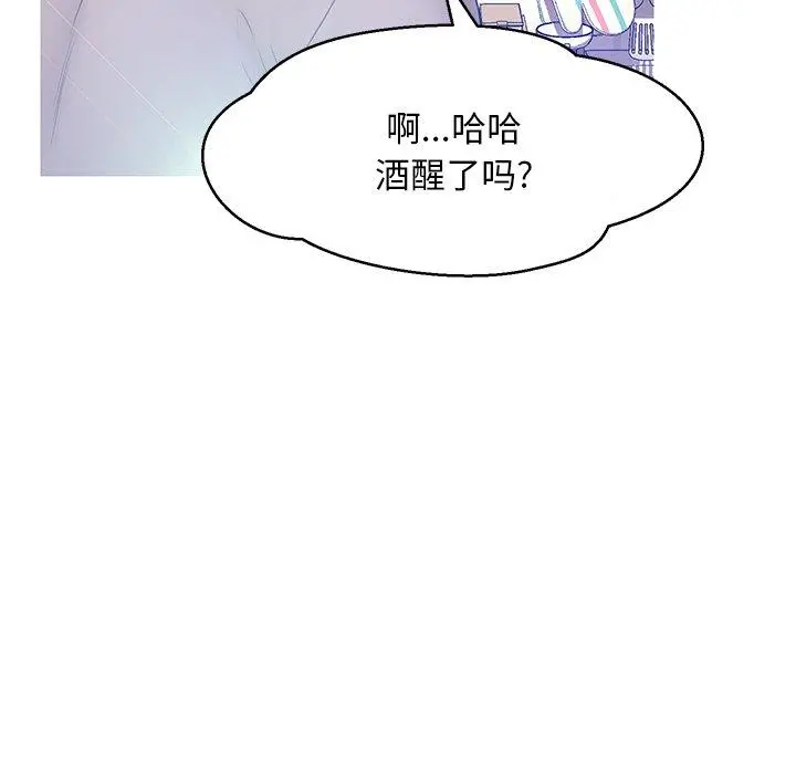 俏儿媳 第12话 第57页
