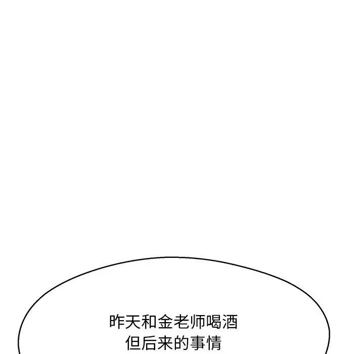 俏儿媳 第12话 第36页