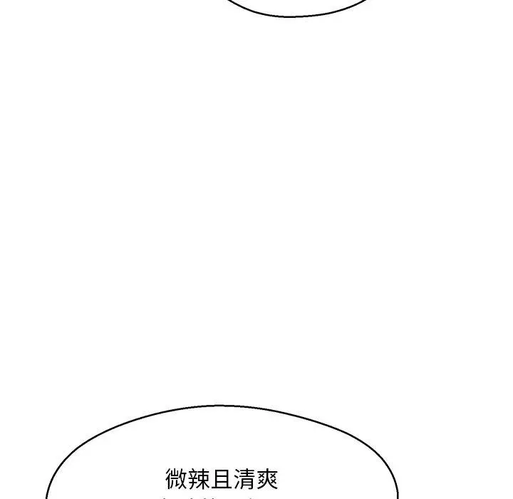 俏儿媳 第12话 第78页