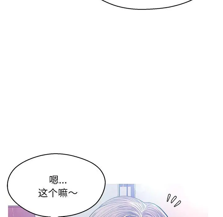 俏儿媳 第12话 第128页