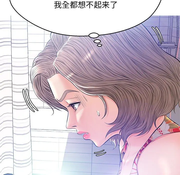 俏儿媳 第12话 第37页
