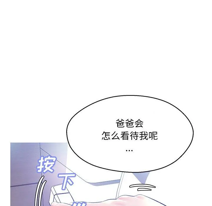 俏儿媳 第12话 第46页