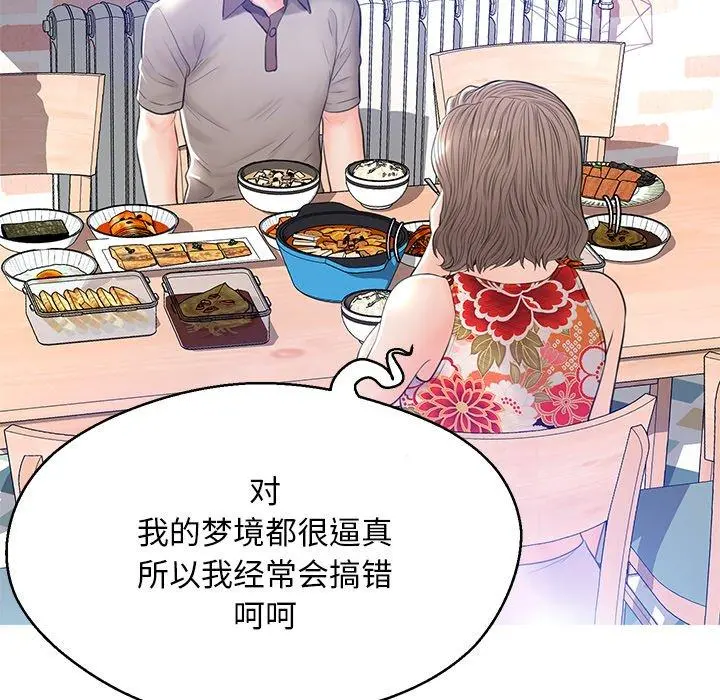 俏儿媳 第12话 第125页