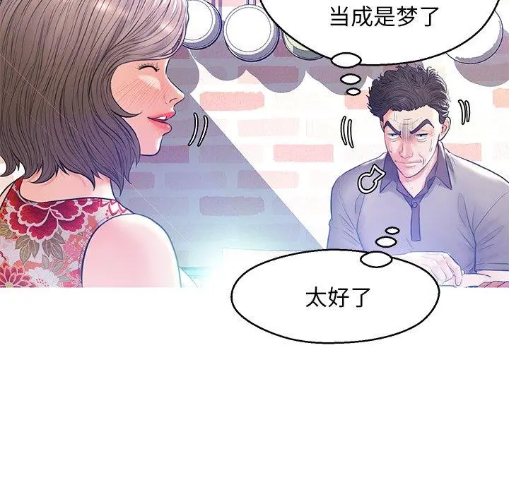 俏儿媳 第12话 第131页