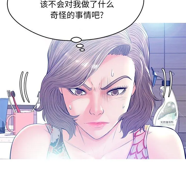 俏儿媳 第12话 第39页