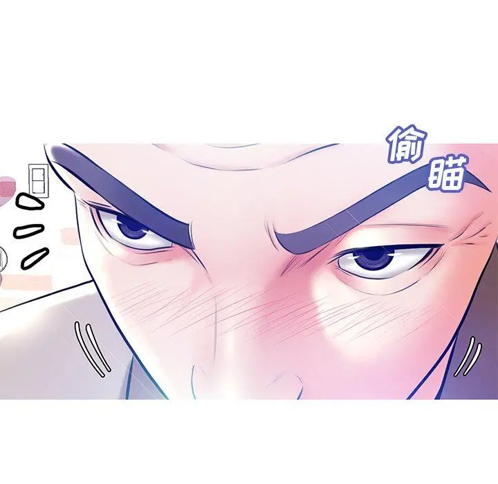 俏儿媳 第12话 第94页