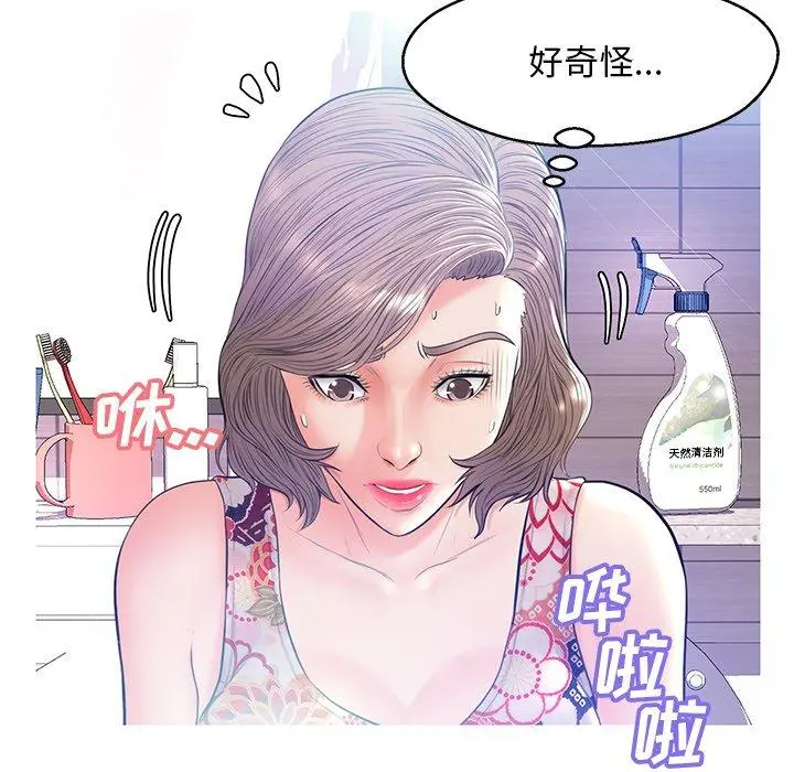 俏儿媳 第12话 第33页
