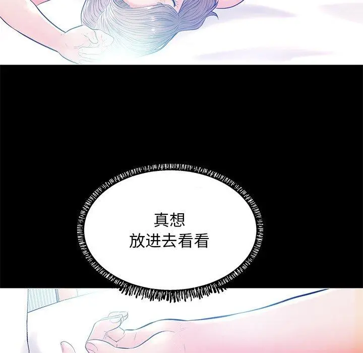俏儿媳 第12话 第105页