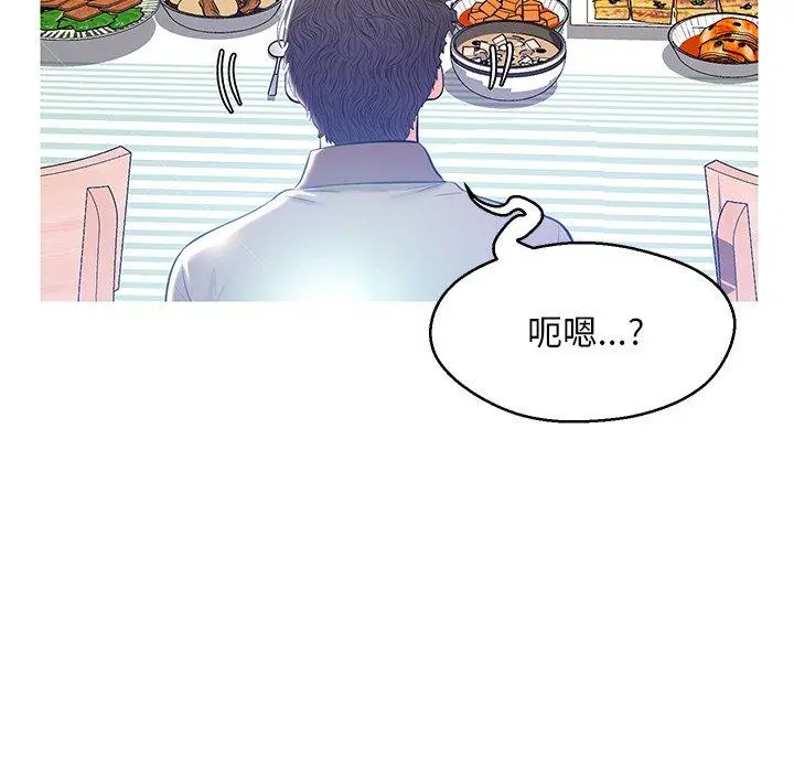 俏儿媳 第12话 第133页