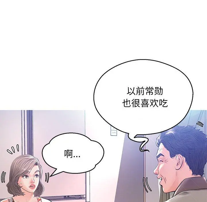 俏儿媳 第12话 第84页
