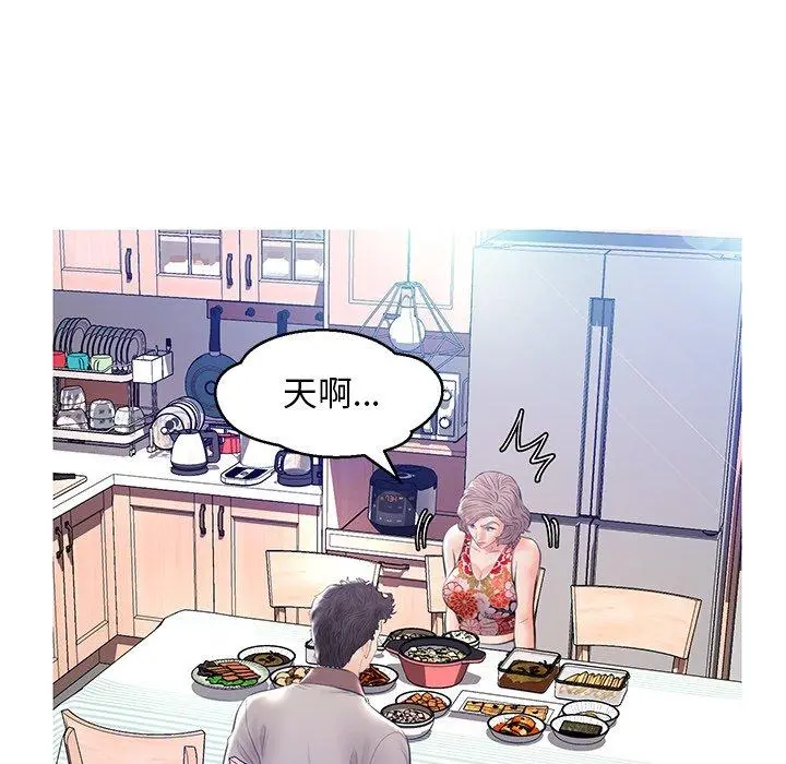 俏儿媳 第12话 第62页