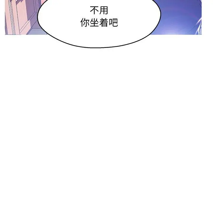 俏儿媳 第12话 第59页
